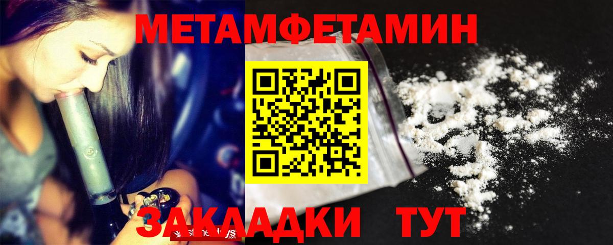 Амфетамин Ессентуки