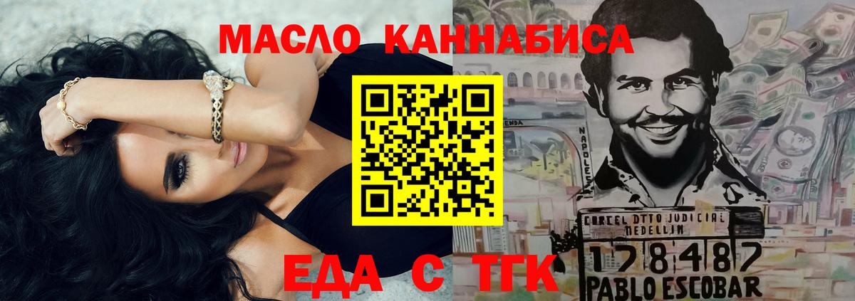 Печенье с ТГК марихуана Ессентуки