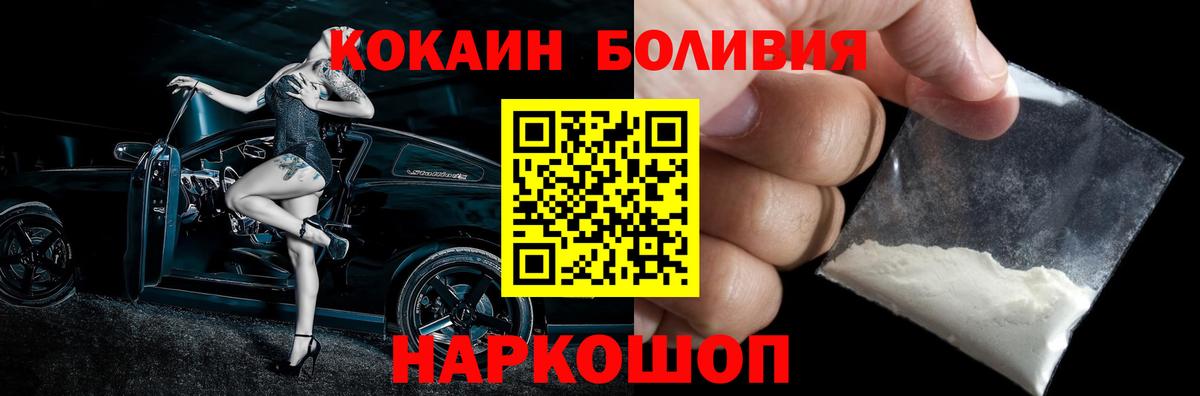 Кокаин VHQ Ессентуки