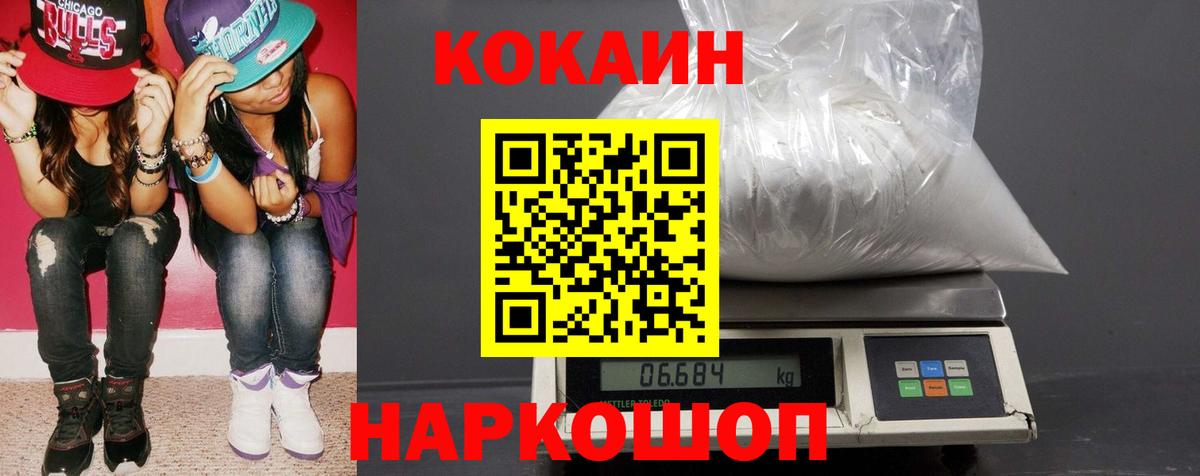 Ессентуки  купить   Cocaine  Вход с VPN  КОКАИН Эквадор  Cocaine Fish Scale 