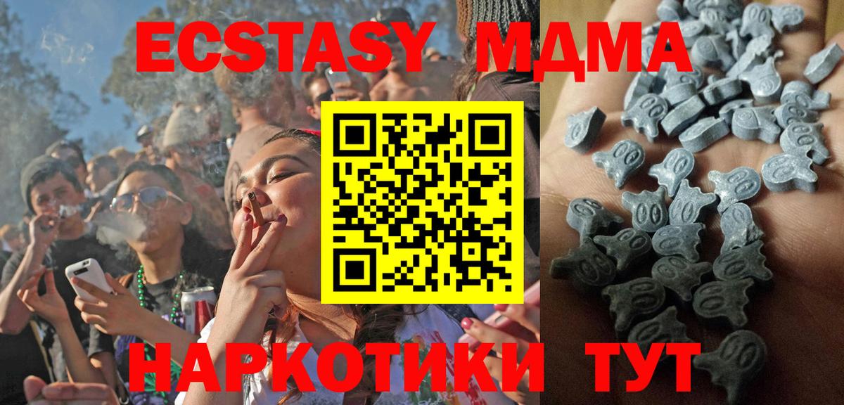 ЭКСТАЗИ DUBAI  Ecstasy  Ессентуки  blacksprut сайт  Вход с VPN  Экстази 280 MDMA 