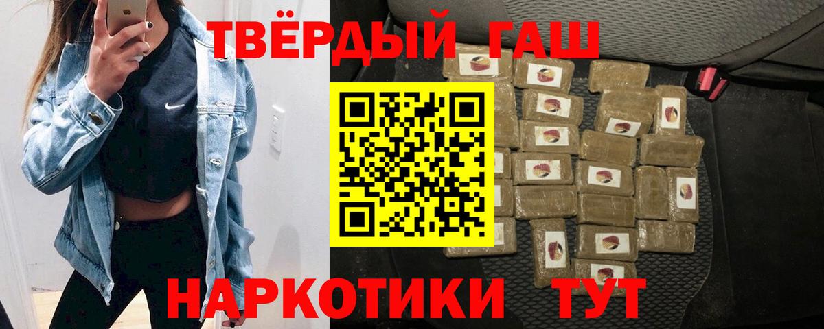 Гашиш хэш  ГАШИШ  Вход с VPN  Ессентуки  ГАШ 40% ТГК 