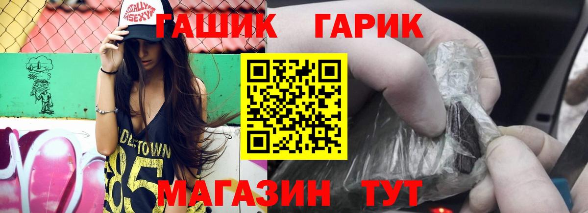 ГАШИШ хэш Ессентуки
