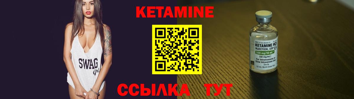 Кетамин ketamine  КЕТАМИН ketamine  Вход с VPN  Ессентуки 
