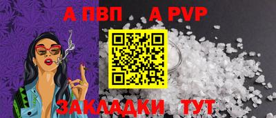 спайс Мариинск