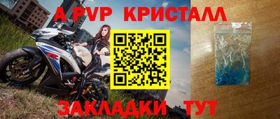 спайс Мариинск