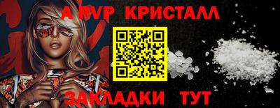 спайс Мариинск