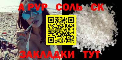 спайс Мариинск