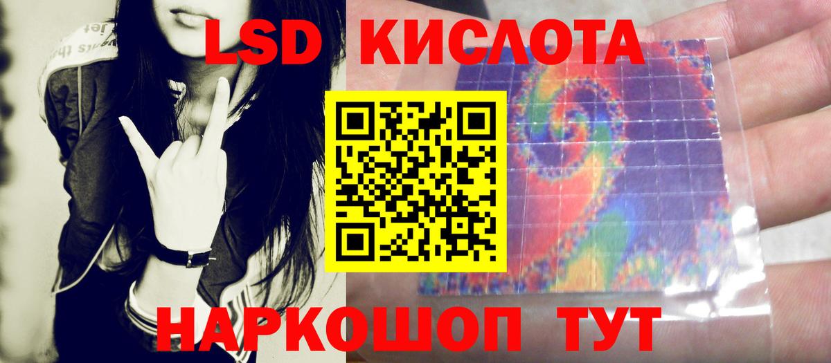 ЛСД экстази кислота  ЛСД экстази ecstasy  Ессентуки  Вход с VPN 