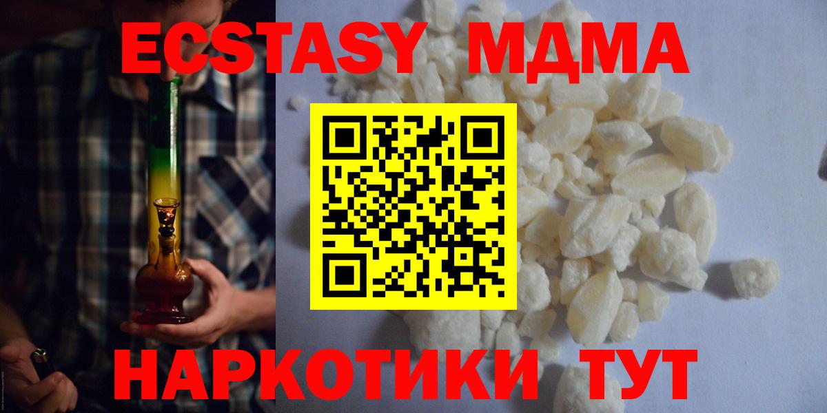 MDMA VHQ Ессентуки