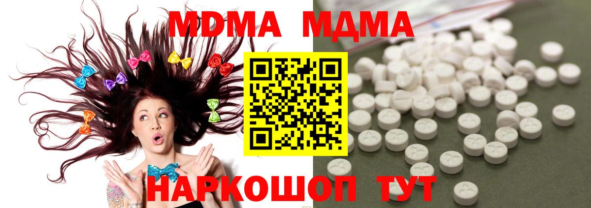 Ессентуки  MDMA  Вход с VPN  MDMA молли 
