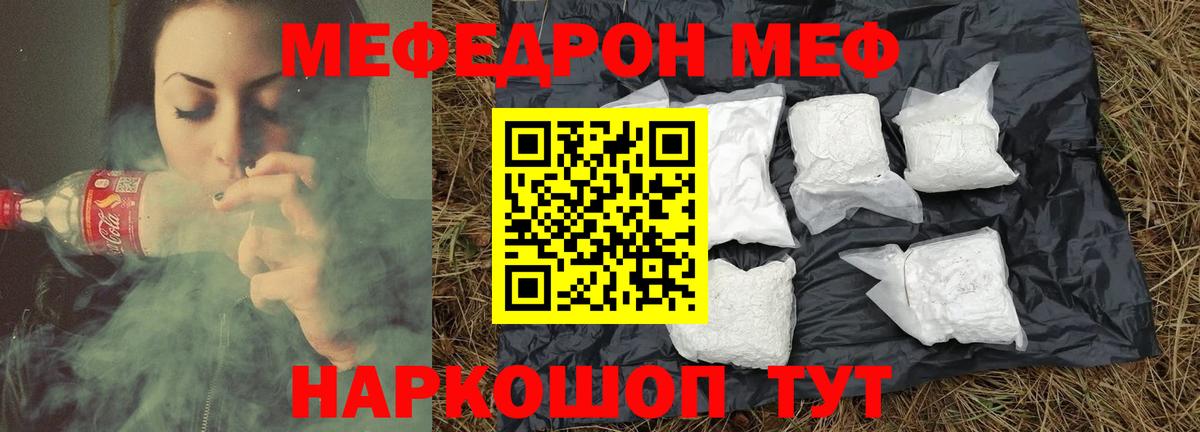 Меф  Мефедрон мяу мяу  Вход с VPN  Ессентуки  Мефедрон кристаллы 