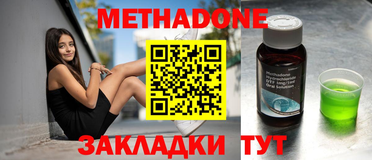 МЕТАДОН VHQ Ессентуки