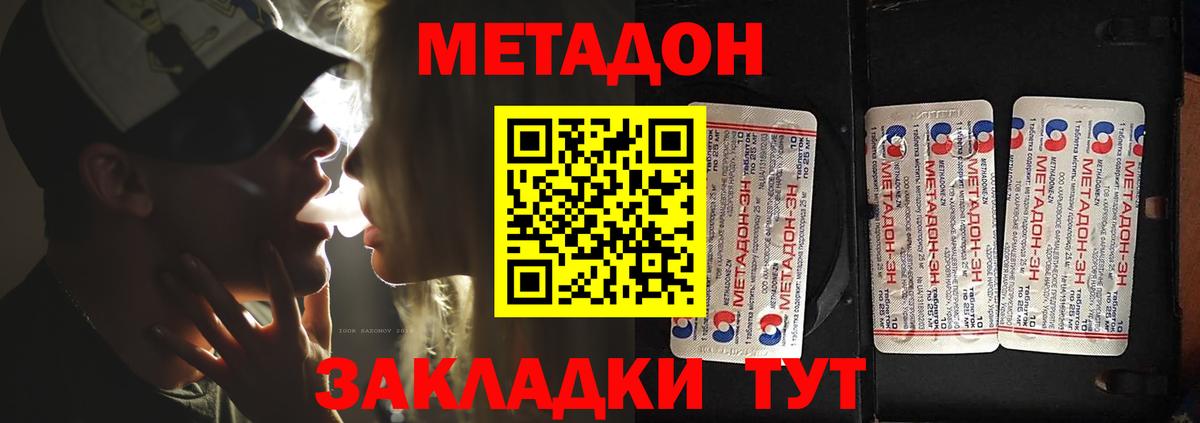 МЕТАДОН белоснежный  Вход с VPN  Метадон methadone  Ессентуки 