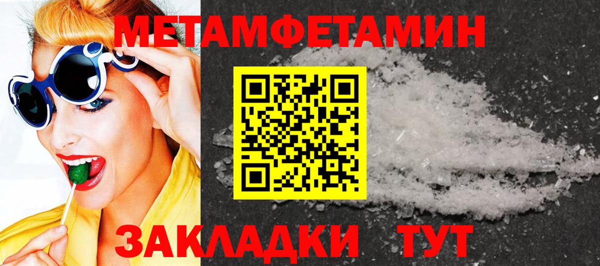 МЕТАМФЕТАМИН  Первитин мет  Ессентуки  Вход с VPN  Первитин мет 