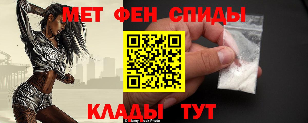 МЕТАМФЕТАМИН винт Ессентуки