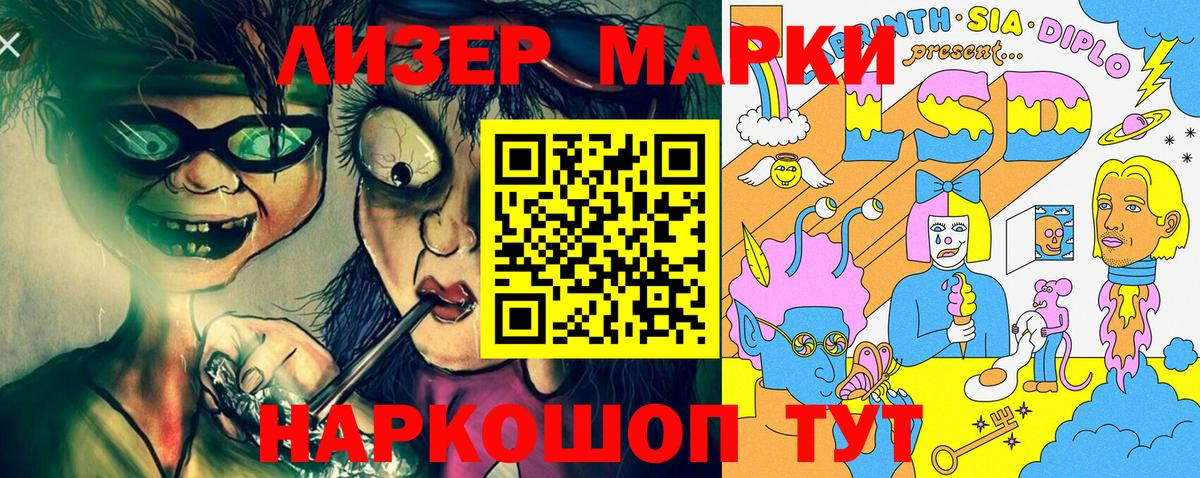 Марки NBOMe 1500мкг Ессентуки