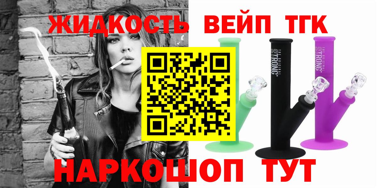 Ессентуки  ТГК THC oil  наркотики  Дистиллят ТГК Wax  Вход с VPN 
